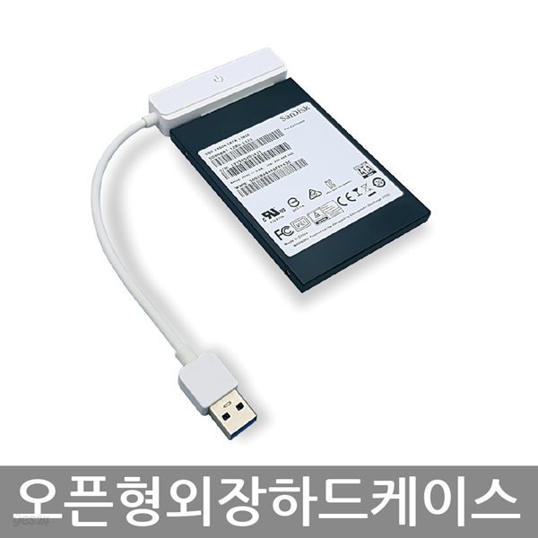 가장진보된 SSD/HDD 오픈형외장하드케이스 NV9-SLK100