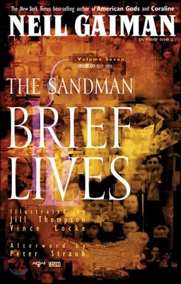 The SandMan 샌드맨 7