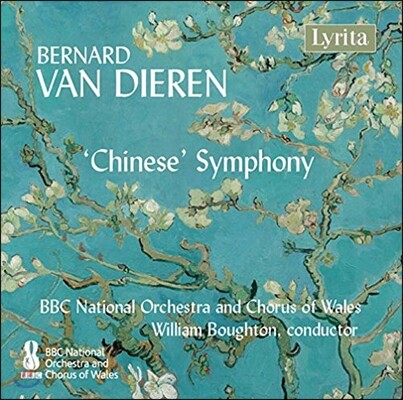 William Boughton 버나드 반 디렌: 중국 교향곡 (Bernard Van Dieren: Chinese Symphony) BBC 웨일스 국립 오케스트라, BBC 웨일스 국립 합창단, 윌리엄 보턴