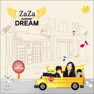 자자 (ZaZa) 5집 - Summer Dream