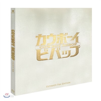 카우보이 비밥 TV시리즈 UCE 5th 얼티밋 팬 에디션 (7Disc) : 블루레이
