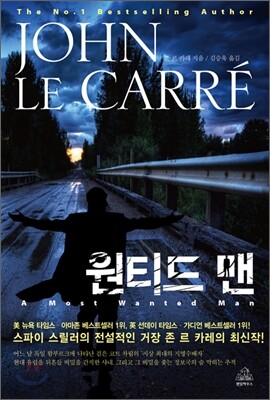 원티드 맨