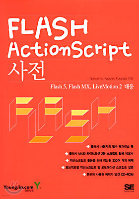 FLASH ActionScript 