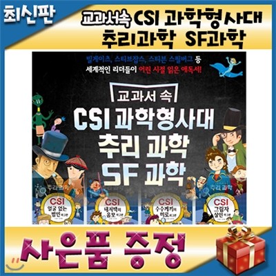  CSI ߸ SF/Ϲ߼/ʵл еȭ/ʵ߸/αеȭ