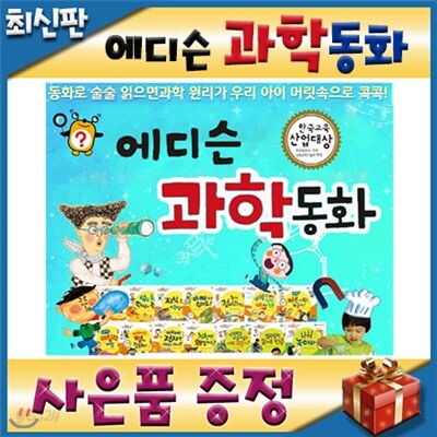 콘텐츠 추천 :: 야나두키즈 '과학의 날' 교육콘텐츠