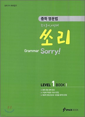    LEVEL 1 BOOK 1