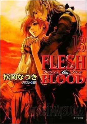 FLESH&BLOOD(13)