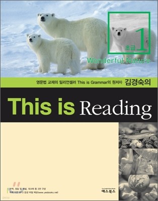 This is Reading 초급 1 Wonderful Nature