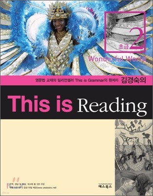 This is Reading ʱ 2 Wonderful World