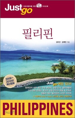 필리핀