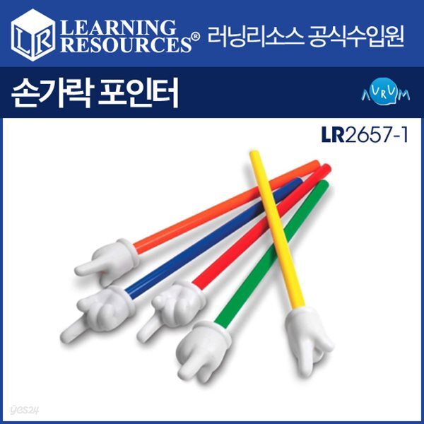 러닝리소스 포켓차트 손가락포인터 낱개(LR2657-1)