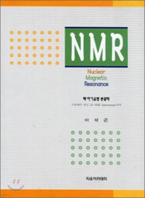 NMR