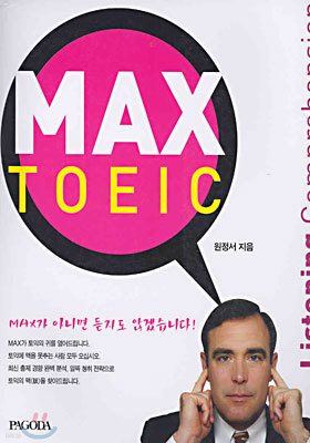 MAX TOEIC Listening Comprehension