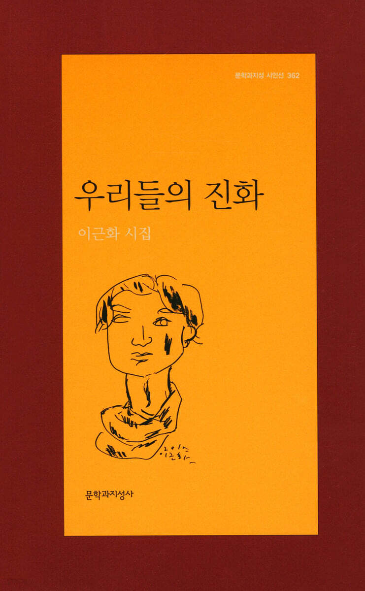 우리들의 진화