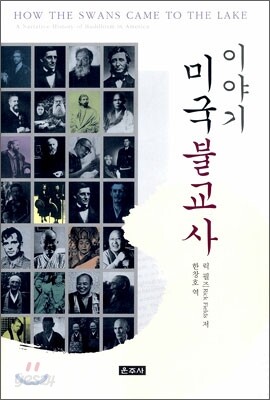 이야기 미국 불교사
