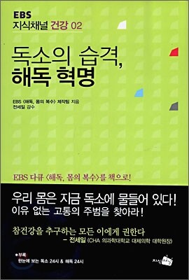 EBS 지식채널 건강 02