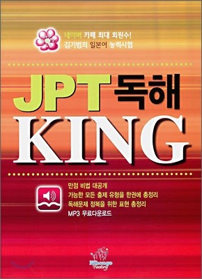 JPT  KING