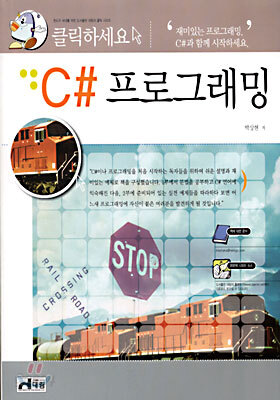 C# 프로그래밍