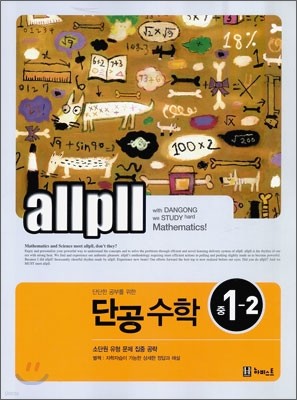 allpll  ܰ  1-2 (2009)