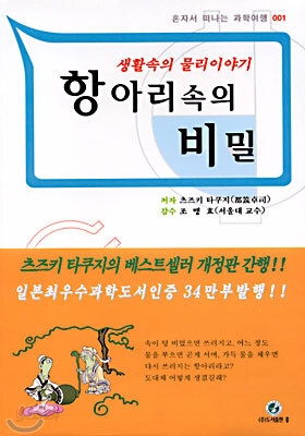 항아리속의 비밀