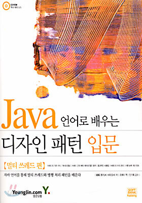 Java 언어로 배우는 디자인 패턴 입문