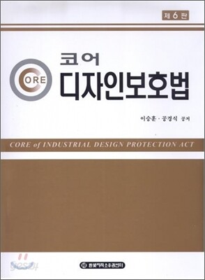 코어 디자인보호법