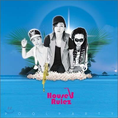 하우스 룰즈 (House Rulez) 2.5집 - 미니앨범 : Pool Party