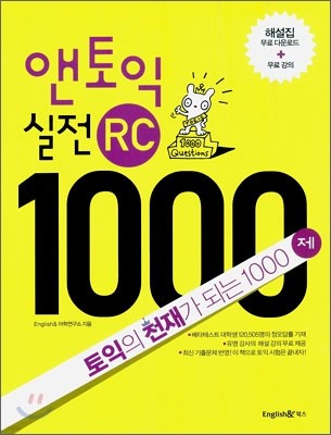   RC 1000