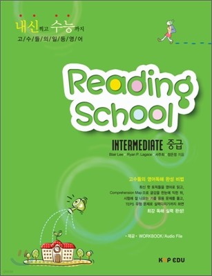 Reading School Intermediate 중급