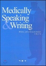 Medically Speaking & Writing