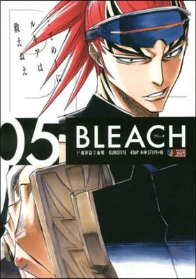 BLEACH 05 尸魂界篇 血戰