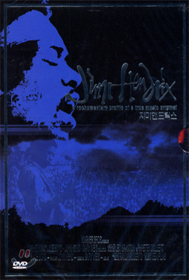 Jimi Hendrix  ڵ帯 - A Rockumentary Profile Of A True Music Original