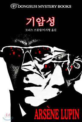기암성