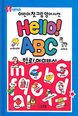  ù ׸  Hello! ABC