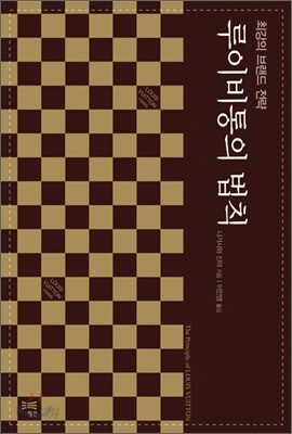 루이비통의 법칙