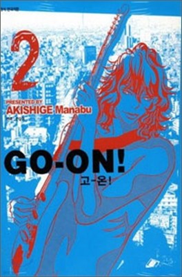 고 온 GO-ON! 2