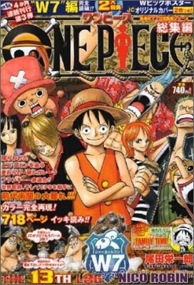 ONE PIECE總集編 THE 13TH LOG "NICO ROBIN"
