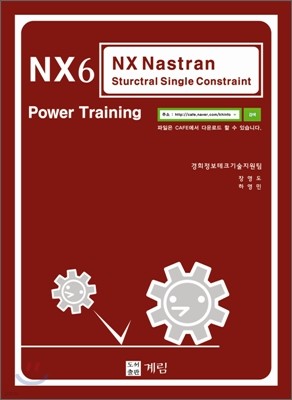 NX6 NX NASTRAN