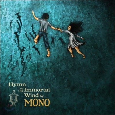 Mono - Hymn To The Immortal Wind [2 LP]