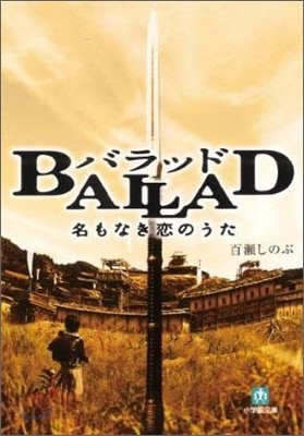 BALLAD ٣ʪΪ