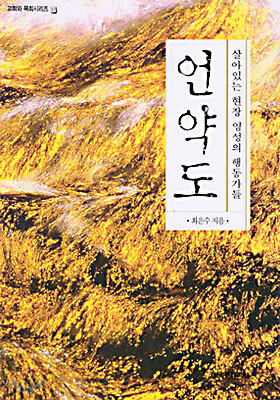 언약도