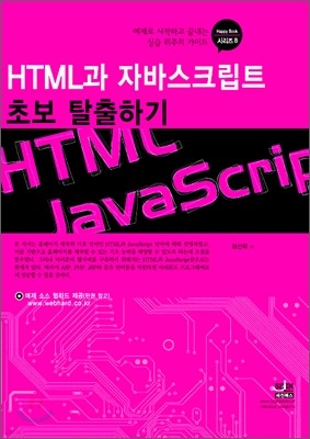 HTML ڹٽũƮ ʺ Żϱ