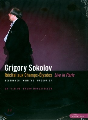 Grigory Sokolov - Live in Paris ׸ ݷ ĸ  Ʋ Ȳ