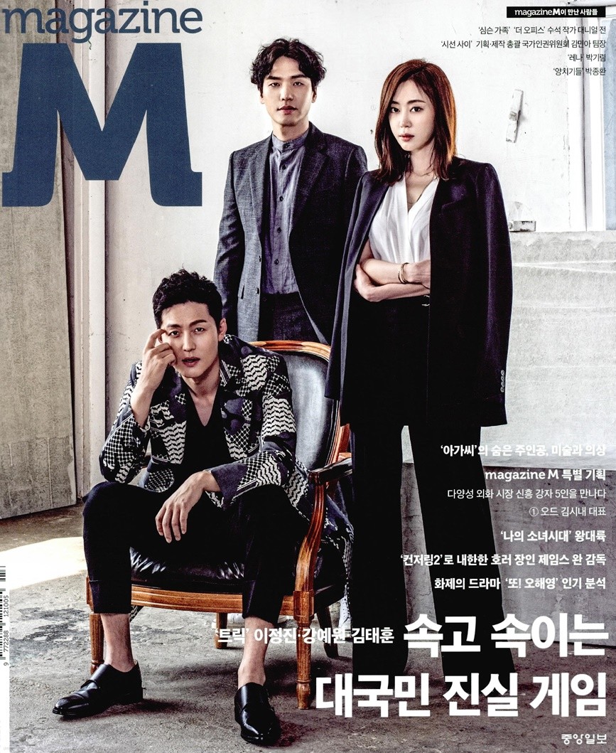 매거진 M magazine M Vol.166