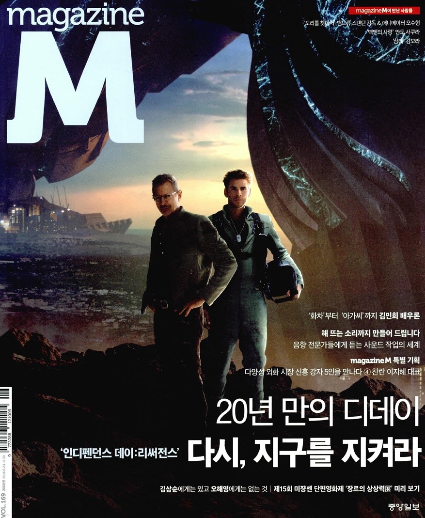 매거진 M magazine M Vol.169