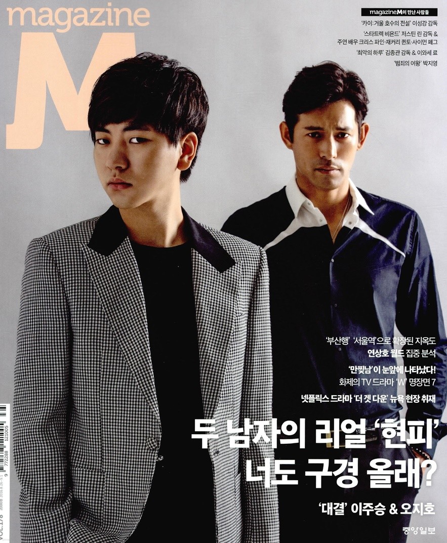 매거진 M magazine M Vol.178