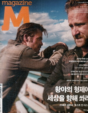 매거진 M magazine M Vol.186