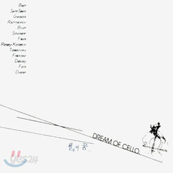 Dream of Cello