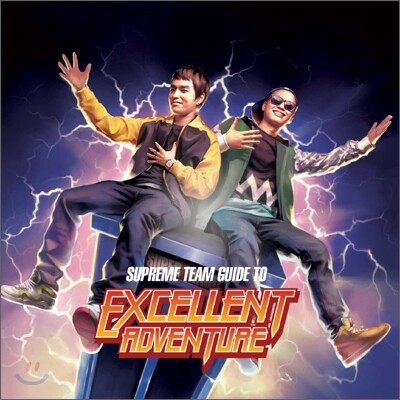 슈프림팀 (Supreme Team) - 미니앨범 : Supreme Team Guide To Excellent Adventure