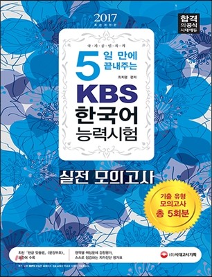 2017 KBS ѱɷ½ ǰ